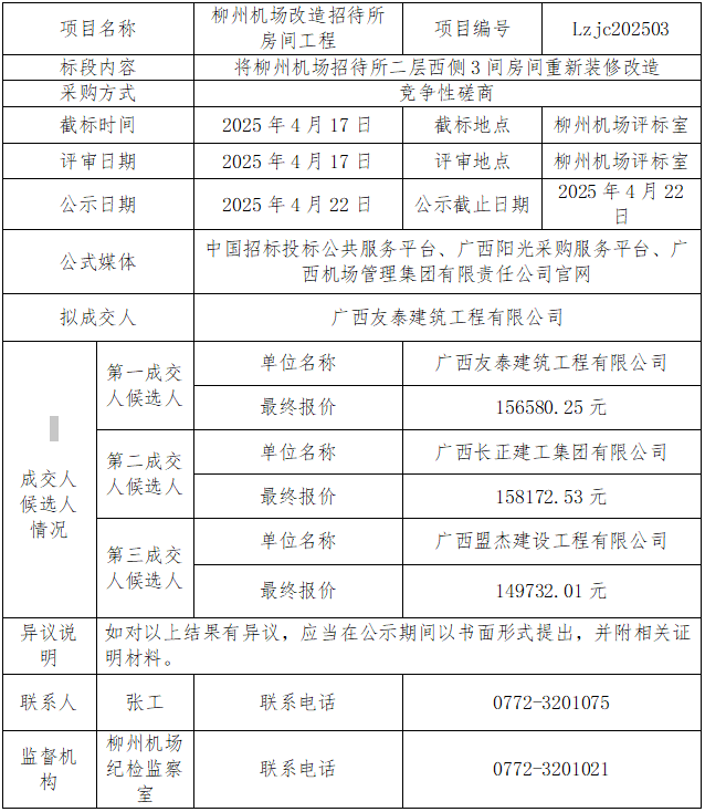 公告.jpg
